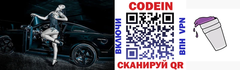 blacksprut рабочий сайт shop состав Codein Purple Drank Губаха