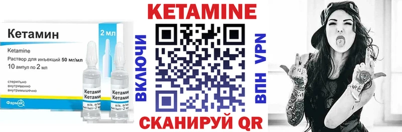 хочу Губаха Кетамин VHQ