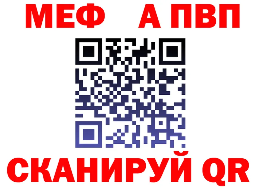 МЕФ 4 MMC ТОР shop МЕГА Губаха