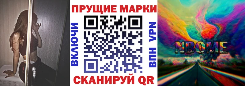 Марки N-bome 1500мкг  darknet формула  Губаха 